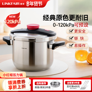 凌丰小红帽压力锅官方旗舰店正品304不锈钢高压锅家用防爆燃气