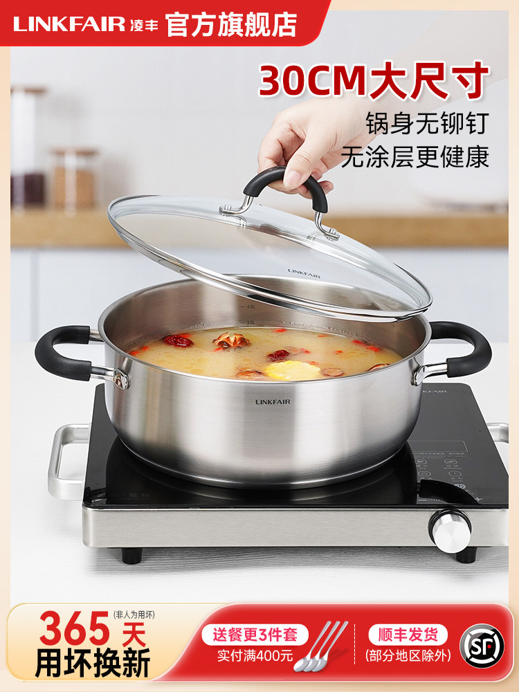 凌丰304不锈钢火锅锅盆鸳鸯锅火锅家用打边炉锅电磁炉专用汤锅具