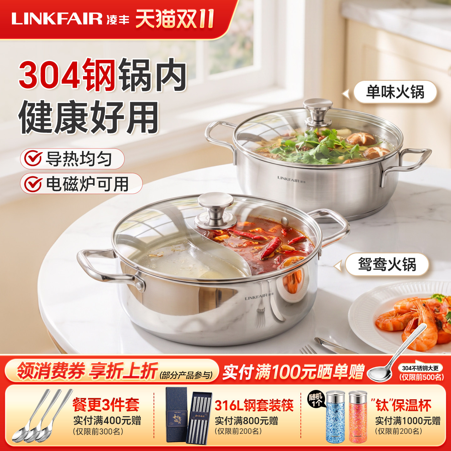 凌丰火锅304不锈钢火锅盆鸳鸯锅家用打边炉锅汤锅电磁炉专用