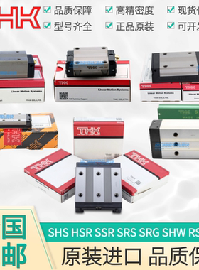 THK直线导轨滚柱滑块SRS9XM HSR12RM SHW14 SSR15XWSHS20 SRG65LV