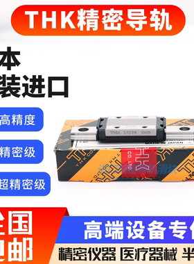THK进口直线导轨SRS5N SRS7N SRS9N SRS12N SRS15N精密导轨滑块