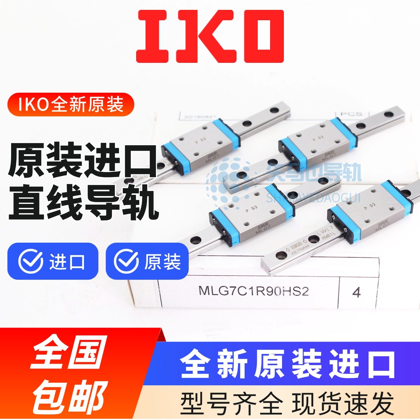 IKO直线导轨LWLML35791215