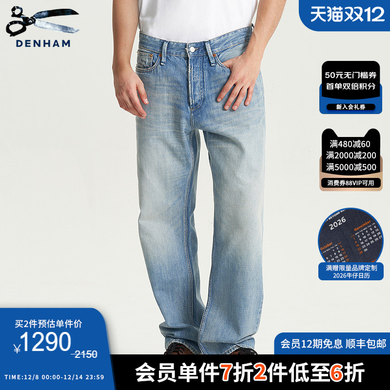 DENHAM宽松直筒牛仔裤男