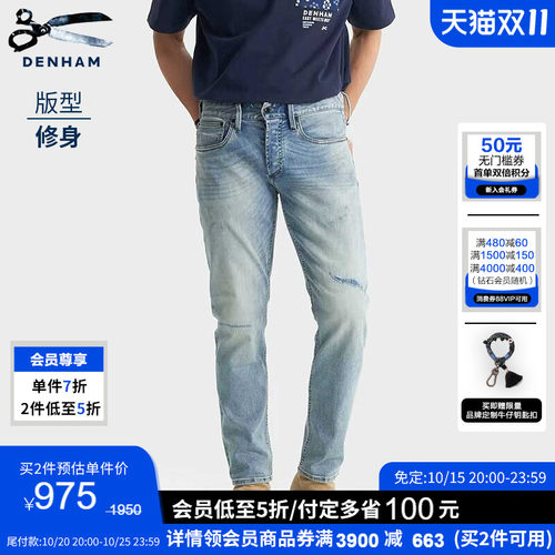 DENHAM做旧高弹修身男士牛仔裤