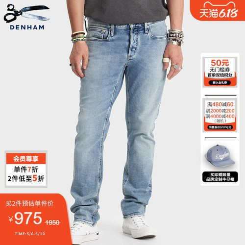DENHAM男士水洗修身剪刀牛仔裤