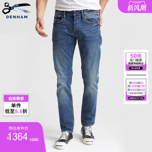 常青牛仔裤DENHAM水洗