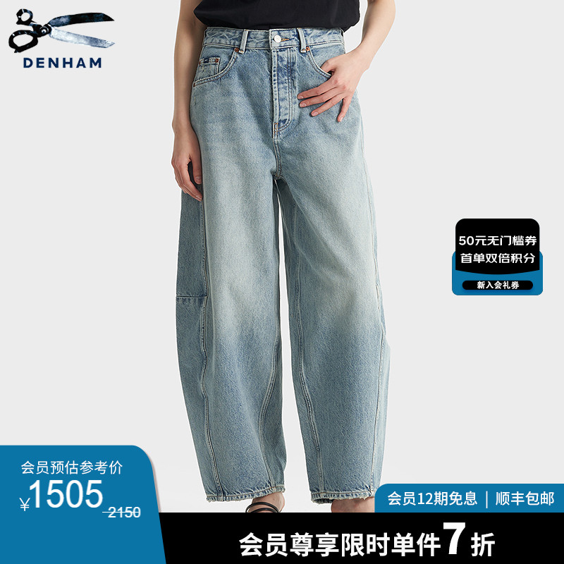 DENHAM女士超宽松阔腿剪刀牛仔裤