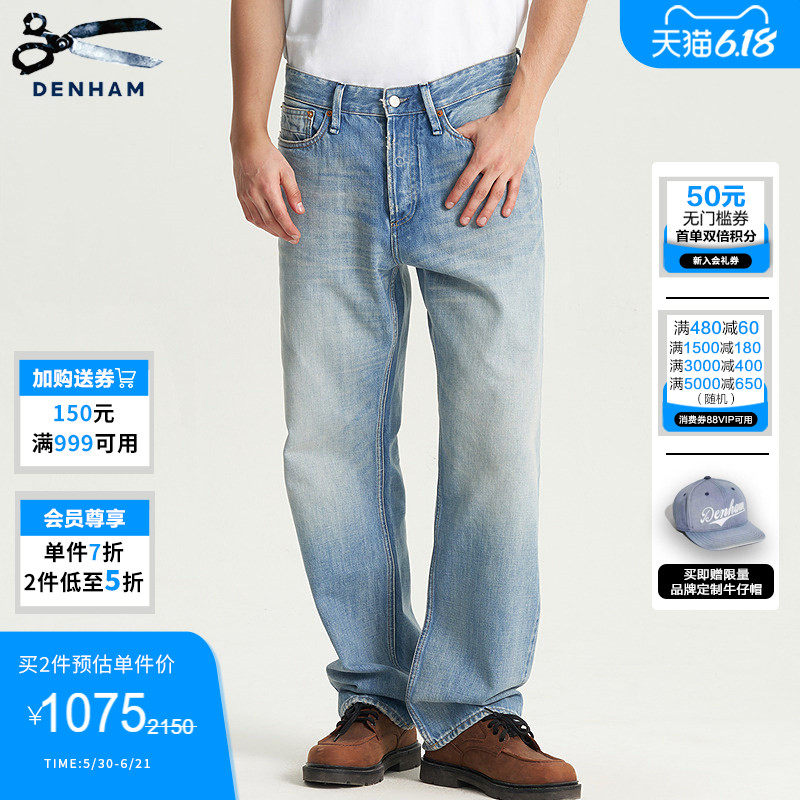 DENHAM夏季男士做旧水洗复古宽松中腰微锥赤耳边剪刀牛仔裤DAGGER