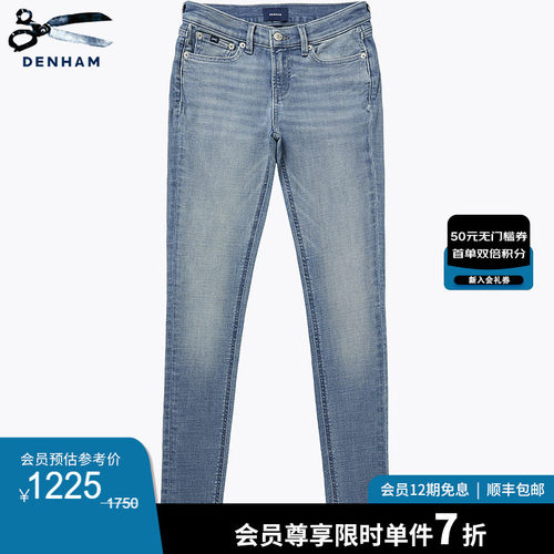 DENHAM女士高弹力紧身牛仔裤