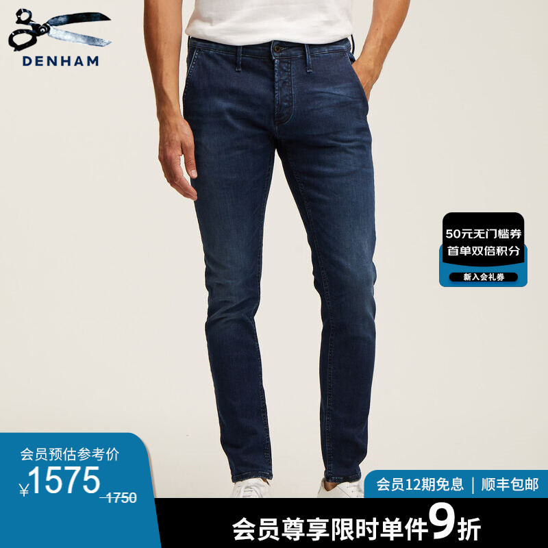 DENHAM男士高弹力修身牛仔裤