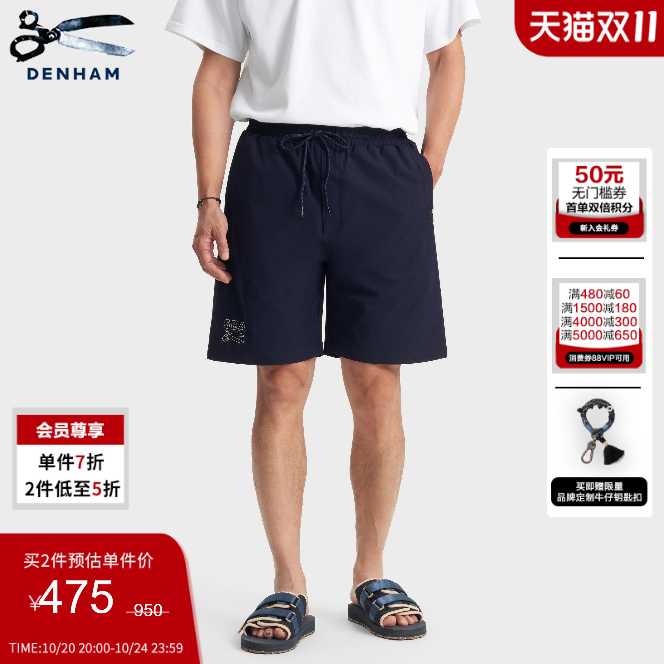 DENHAMx WIND AND SEA联名款2026年秋季新品男士轻薄宽松休闲短裤