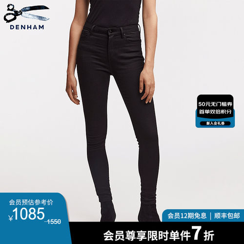 DENHAM黑色高腰紧身弹力牛仔裤