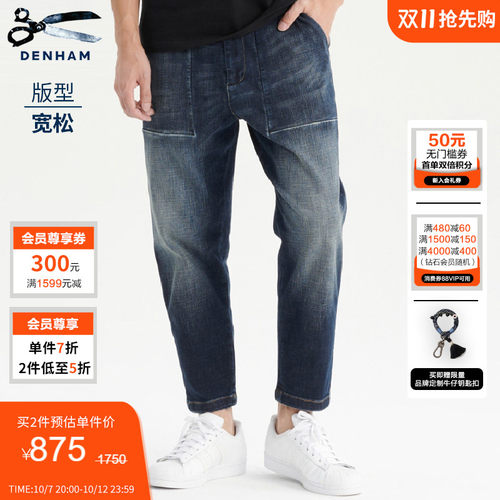DENHAM男士复古宽松工装牛仔裤