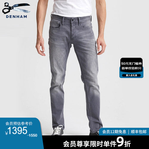 DENHAM灰色磨白修身牛仔裤男