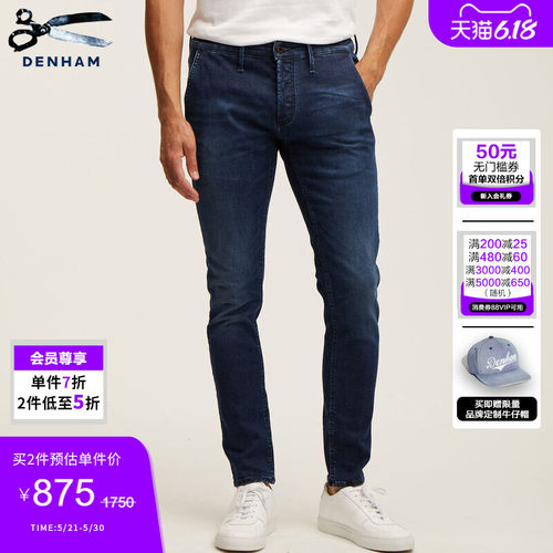 DENHAM男士高弹力修身小脚牛仔裤