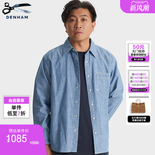 DENHAM男士长袖牛仔衬衫