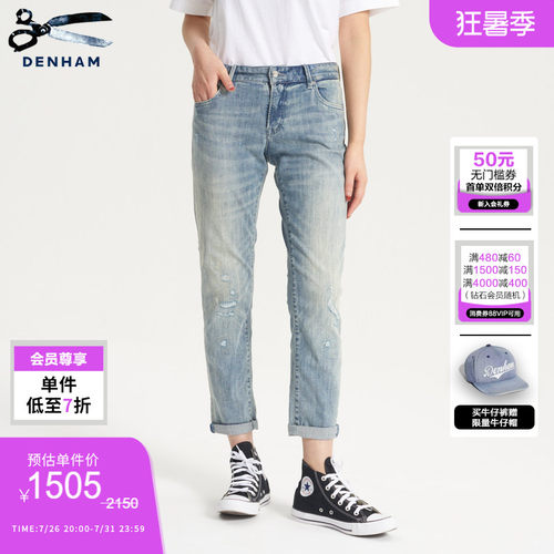 DENHAM夏季高弹舒适牛仔裤女