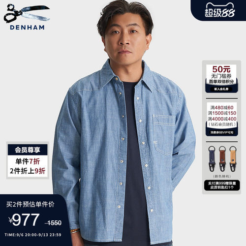 DENHAM男士长袖牛仔衬衫