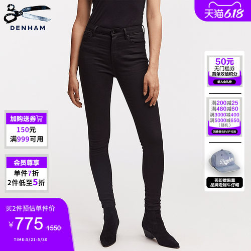 DENHAM黑色高腰紧身弹力牛仔裤
