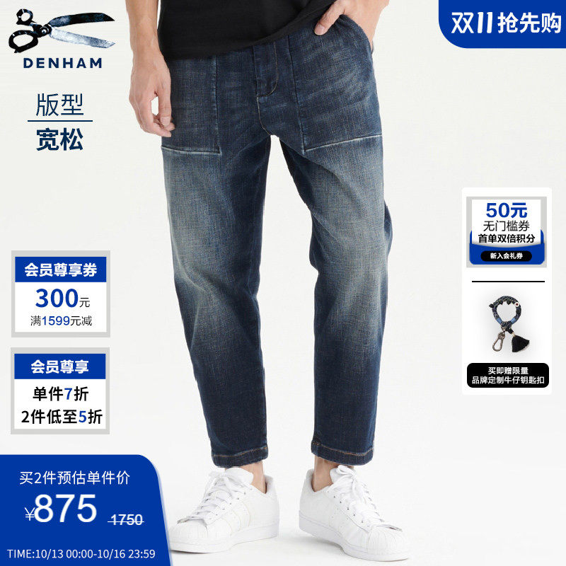 DENHAM秋冬男复古FREEMOVE弹力宽松阔腿中腰工装牛仔裤FATIGUE