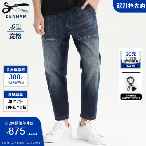 DENHAM男士复古宽松工装牛仔裤