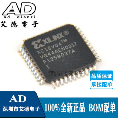 全新原装 XC18V04VQ44C  VQFP44 贴片VQG FPGA的配置PROM存储器芯