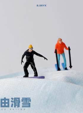 原厂1:64滑雪系列人偶微缩小人模型场景搭配微距摄影沙盘摆件