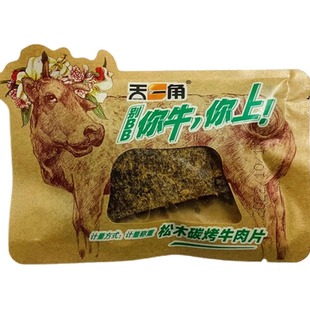 包邮 500g 天一角牛肉片别BB你牛你上牛肉干爽辣味沙嗲味独立小包装