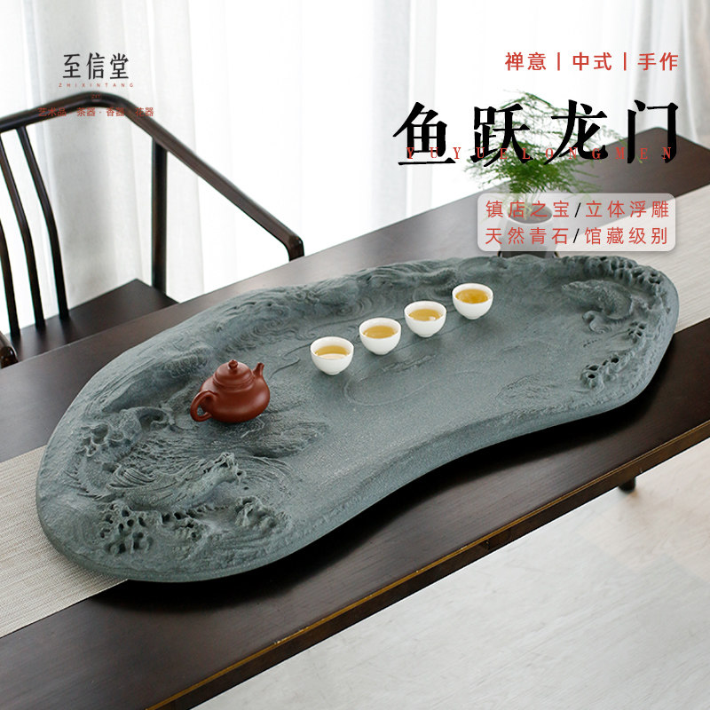 至信堂大师手工雕刻鱼跃龙门茶盘大号天然石茶台中式客厅艺术托盘