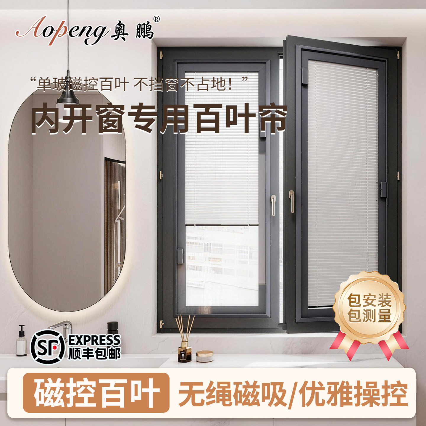 单玻磁控百叶窗帘内开窗蜂巢专用内嵌式百叶帘卫生间厨房卧室遮光