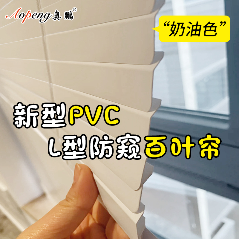 【小红书同款】2024新款百叶窗帘L型PVC免打孔卫生间浴室厕所遮光 居家布艺 百叶帘/折帘/罗马帘 原图主图