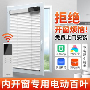 百叶窗厨房百叶帘 内开窗专用电动百叶窗帘卫生间防走光窗户内嵌式