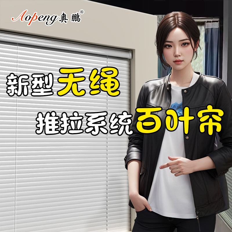 无绳百叶窗帘卫生间浴室免打孔安装客厅厨房办公室专用铝百叶电动