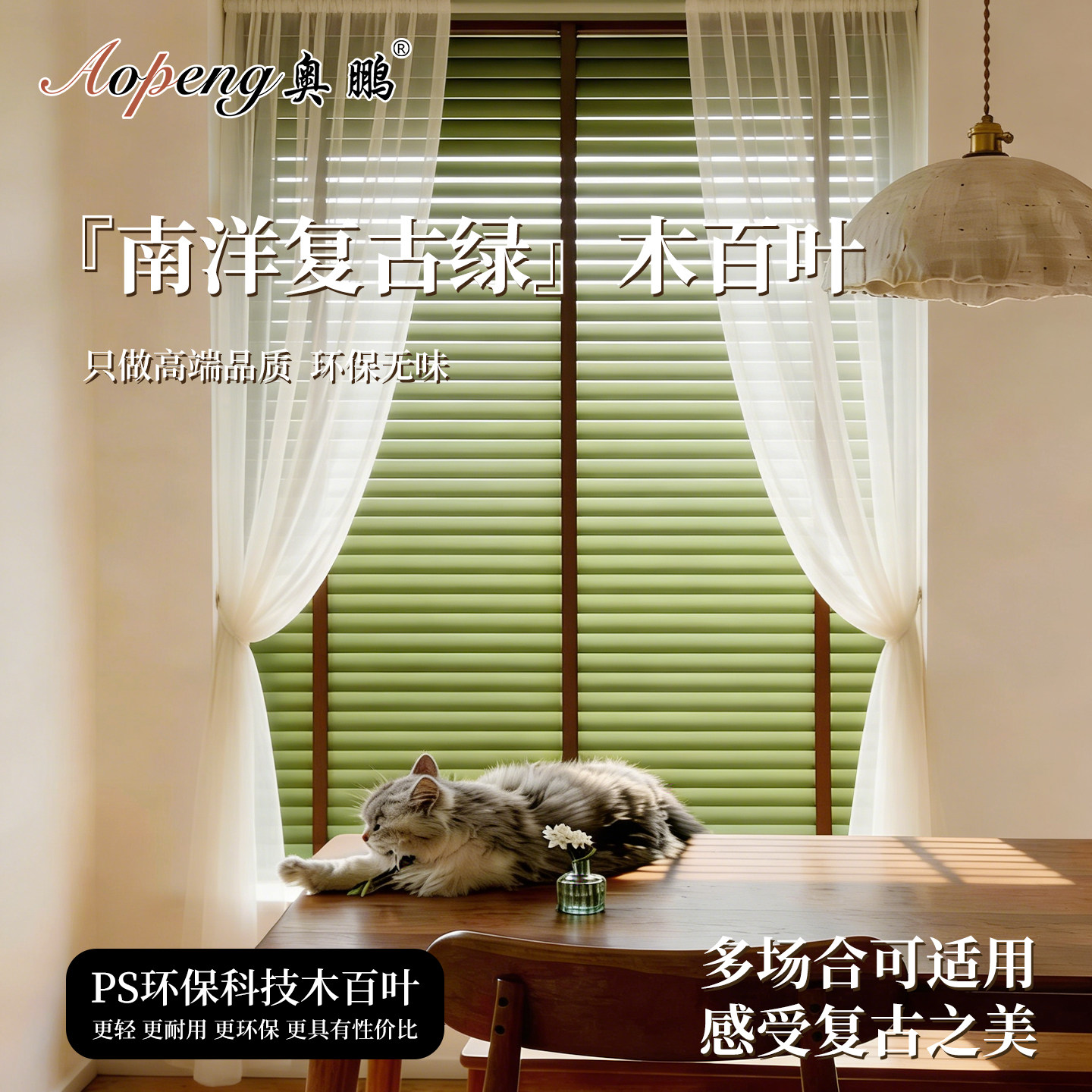 南洋复古木百叶窗帘客厅卧室办公室全遮光仿木卷帘手动遮挡电动帘