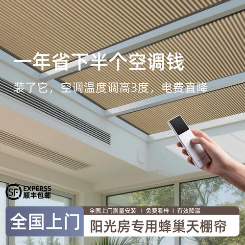 温室遮阳顶帘全遮光电动蜂巢帘定制伸缩式遮挡帘防晒隔热天棚帘