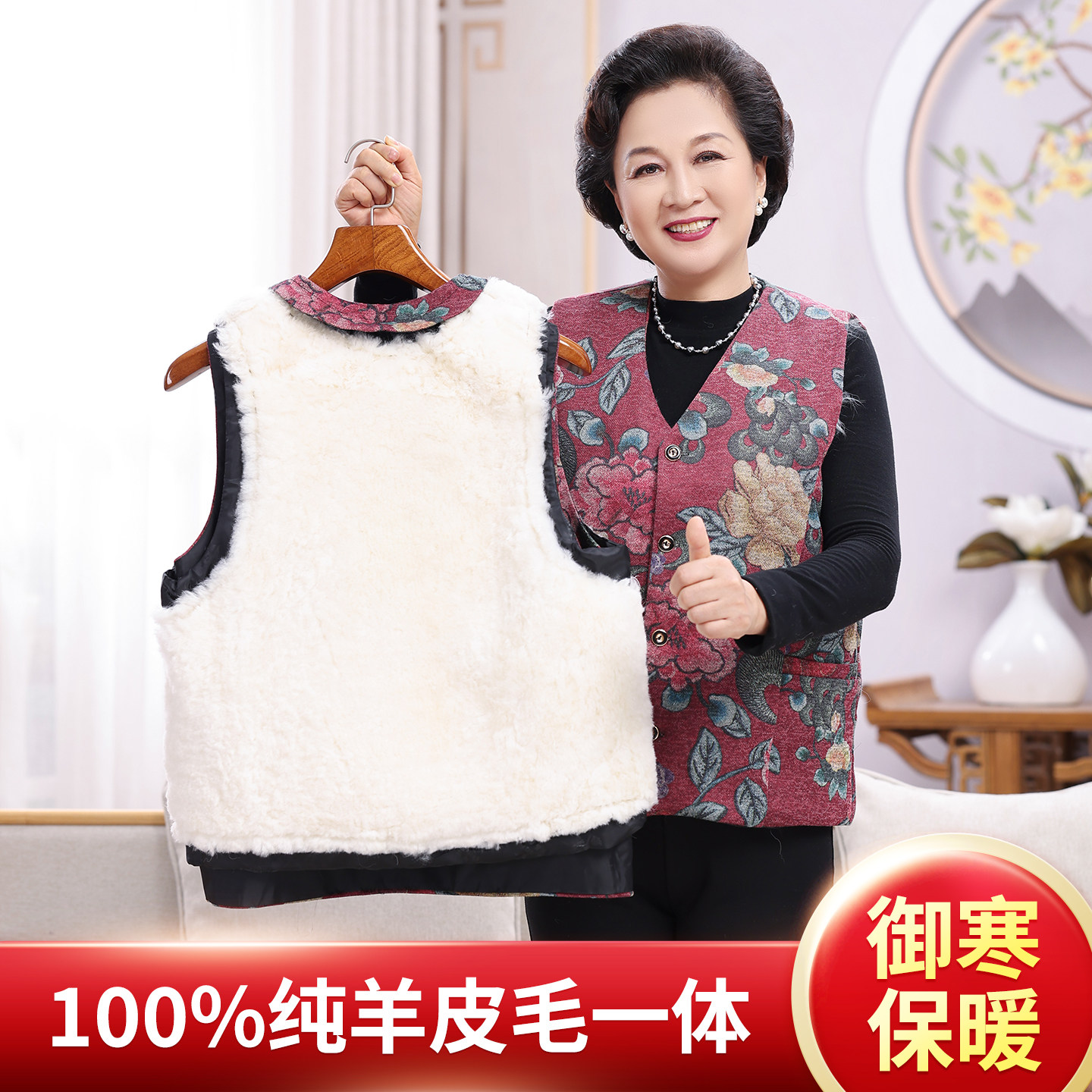 冬季中老年女士纯羊皮毛一体马甲