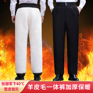 冬季中老年羊毛皮毛一体裤子男士加绒加厚羊皮棉裤真皮保暖防寒裤