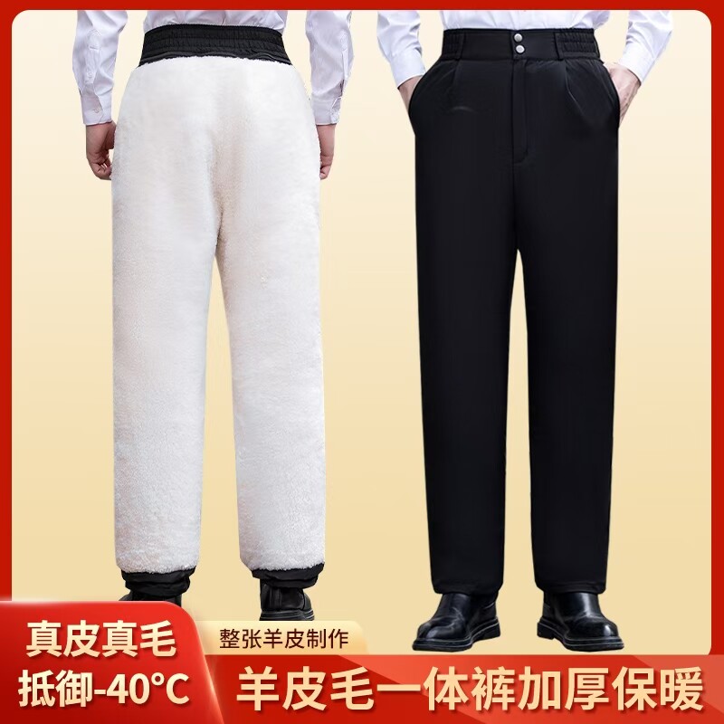 真羊皮毛一体裤保暖防寒