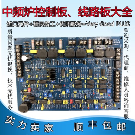 KGPS-1中频恒功率控制板 中频炉恒功率控制板 西安中频炉线路板