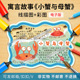 伊索寓言故事小蟹与母蟹读书卡模板彩图线描图可打印阅读卡电子版