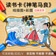 神笔马良读书卡模板彩图线描图课外阅读卡好书推荐 卡手抄报电子版
