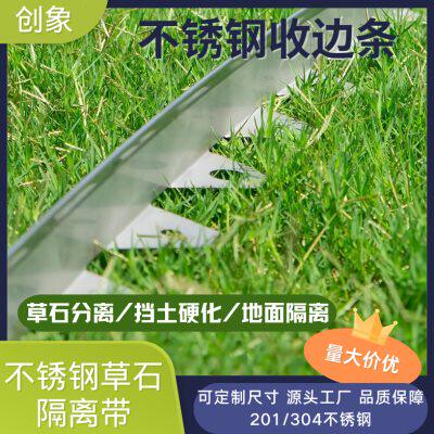 花园不锈钢草石隔离带围边石收边条绿化挡土板挡土条草坪围边条