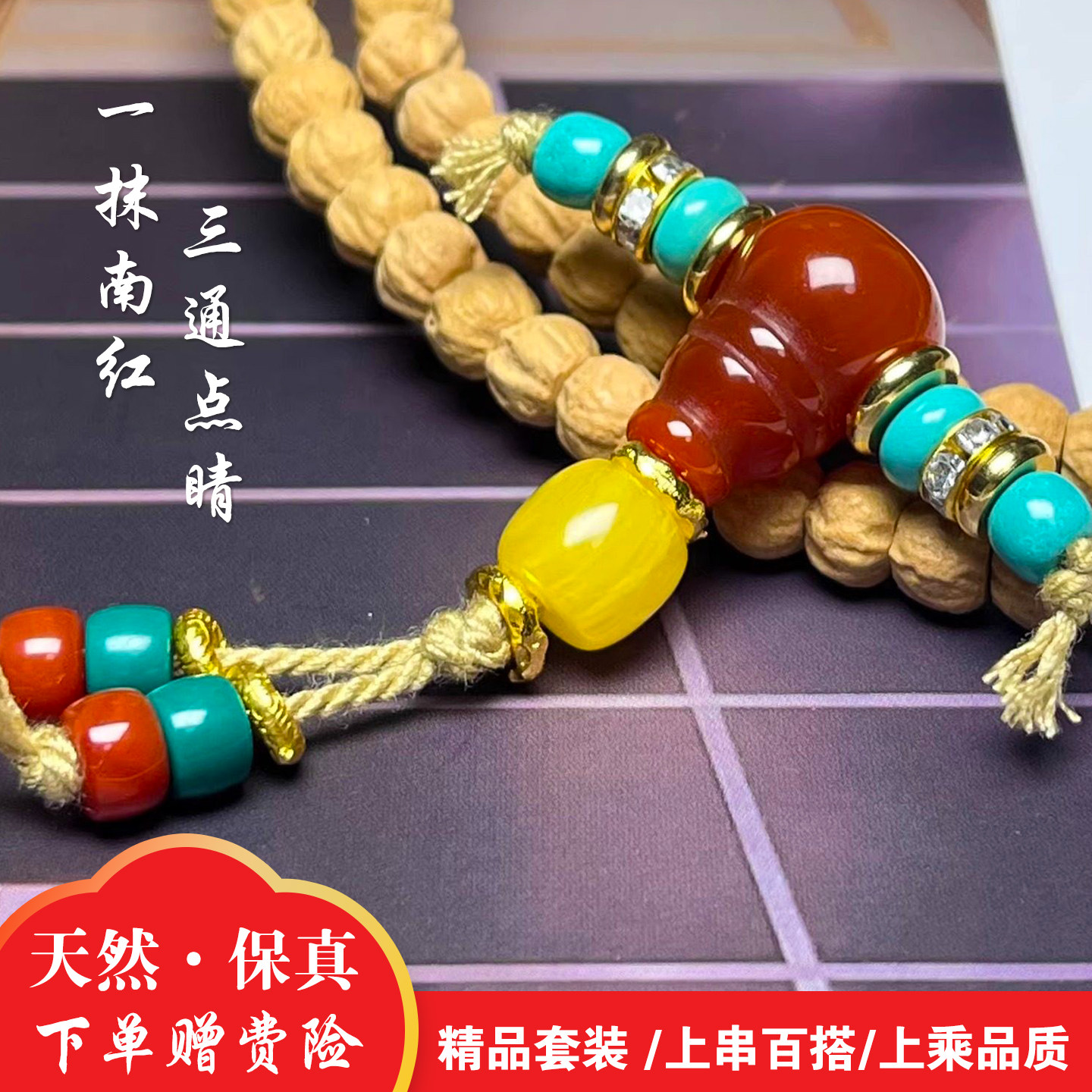天然南红绿松蜜蜡三通佛头配件