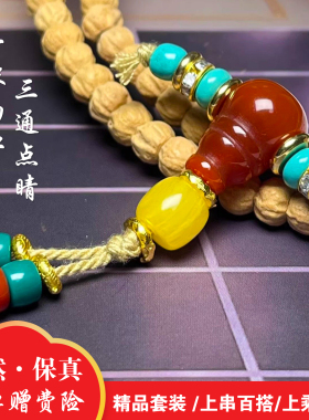 天然南红绿松蜜蜡三通佛头配件