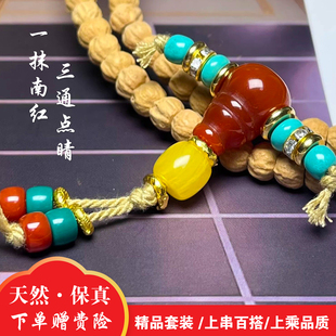 天然南红绿松蜜蜡三通配饰全套套装文玩手串配珠佛头项链配件佛珠