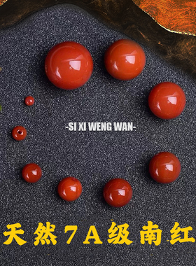 南红圆珠系列--凉山瓦西料川料天然火焰纹柿子红满色满肉玛瑙配件
