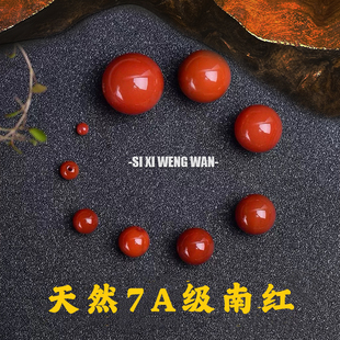 天然瓦西南红红散珠圆珠单珠火焰纹柿子玛瑙菩提文玩手串配珠