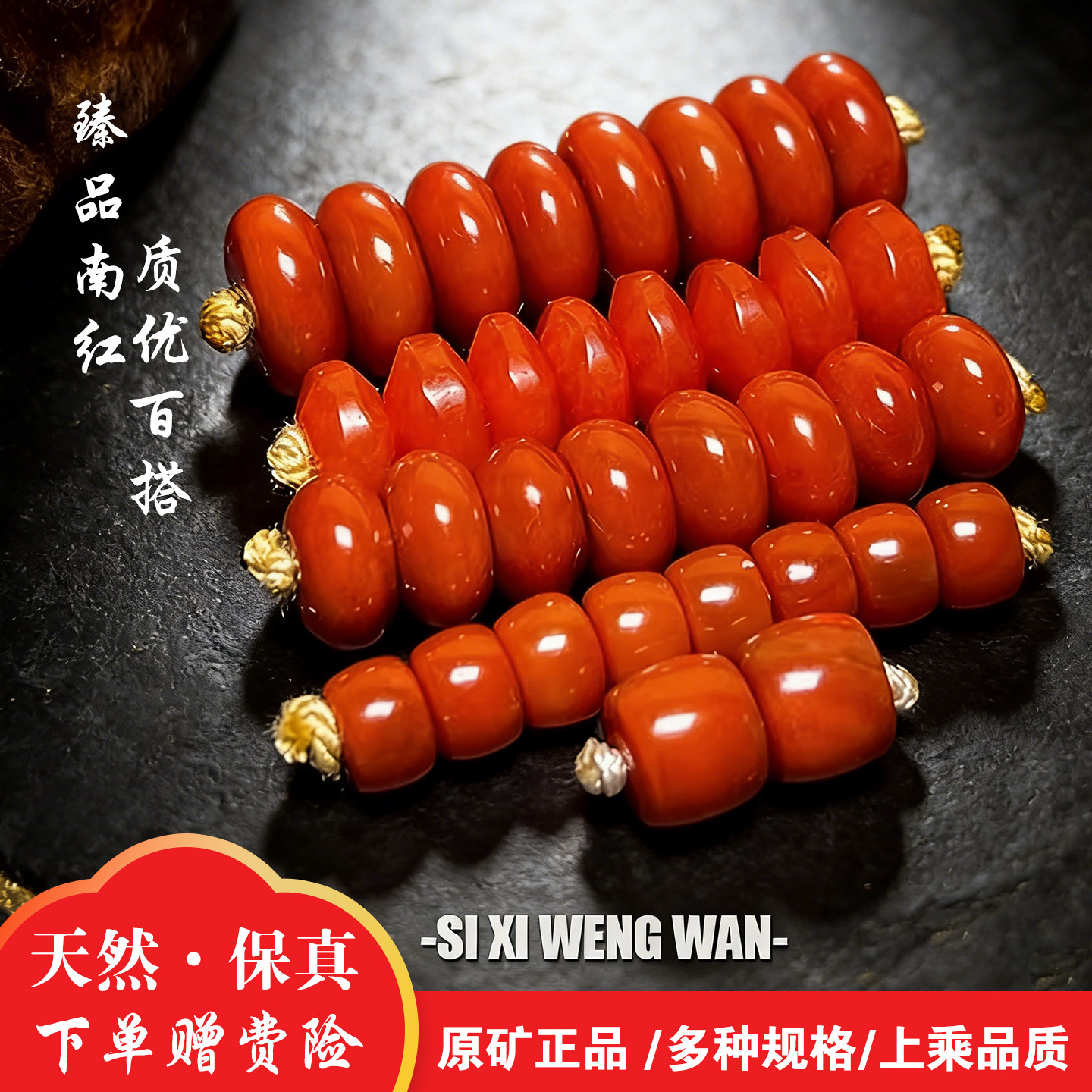 天然南红玛瑙隔片配珠垫片算盘珠隔珠方珠直切散珠手串diy配饰,饰品/流行首饰/时尚饰品新,其他DIY饰品配件,淘宝优惠券,粉丝福利购,淘宝优惠卷