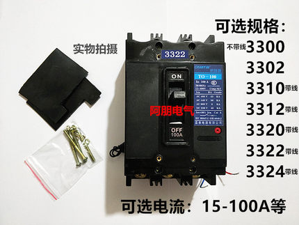 船用断路器TO-100BA/3310 3300 3312 3302 3320 3322 24 等