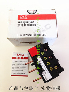 上海 热继电器JRS1（LR1）-40～80 32/40/50/66/80A